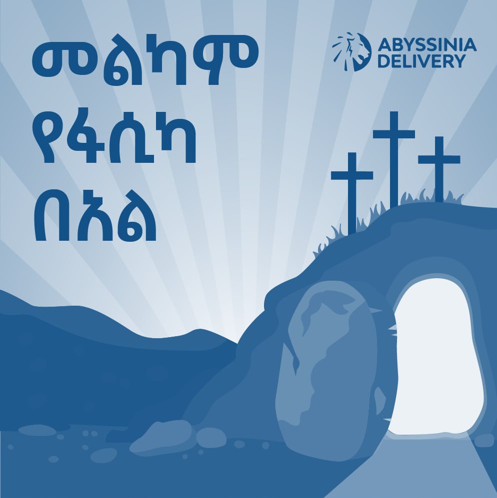 Abyssinia Delivery 3